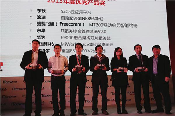 捷視飛通MT200榮獲2013年中國(guó)IT兩會(huì)“優(yōu)秀產(chǎn)品獎(jiǎng)”