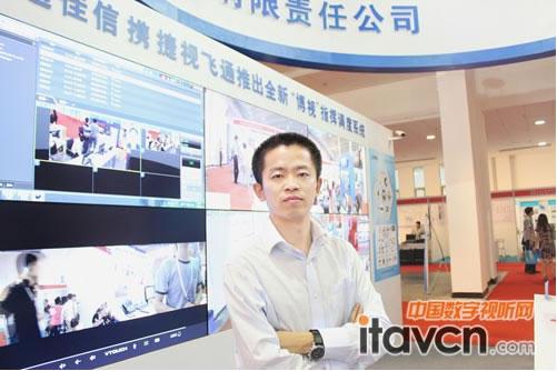 中國數(shù)字視聽網(wǎng)：走融合之路，拓寬視頻會議市場——訪捷視飛通市場總監(jiān)孫名晗