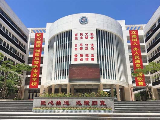 捷視飛通深圳中山中學(xué)“大數(shù)據(jù)課堂觀察”系統(tǒng)，獲當(dāng)?shù)亟炭圃簩＜铱隙? title=