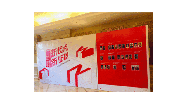 【年會(huì)回顧】十年之際，新的征程，我們滿懷信心地再出發(fā)