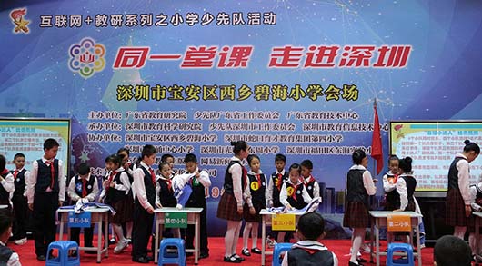 ?共享優(yōu)質(zhì)教學(xué)資源，捷視飛通助力廣東省級(jí)“同一堂課”網(wǎng)絡(luò)教研活動(dòng)走進(jìn)深圳