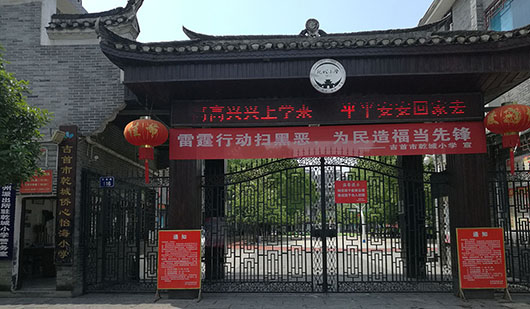 用AI守護成長，捷視飛通助力吉首乾城小學(xué)織密校園安全網(wǎng)