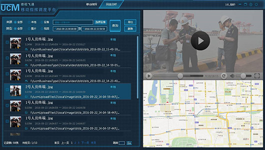移動可視化指揮前端界面