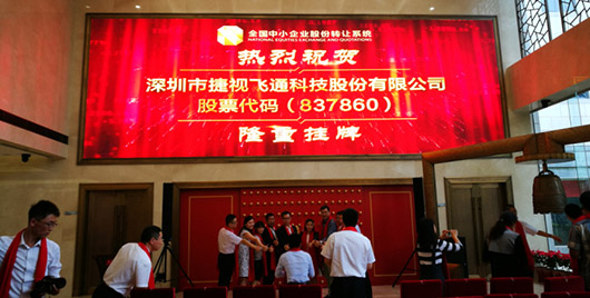 2016年6月30日，捷視飛通在新三板掛牌上市