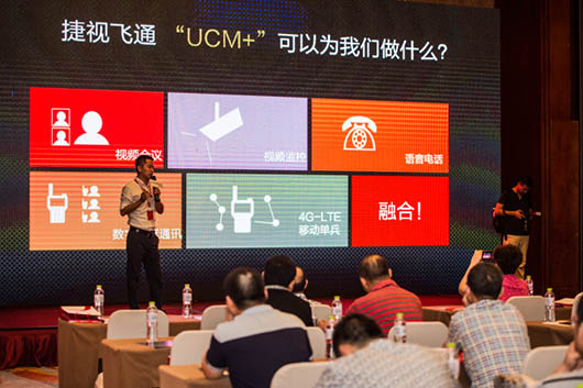 【重慶站】面對(duì)多媒體通訊挑戰(zhàn)，搶抓機(jī)遇，捷視飛通爭(zhēng)做排頭兵