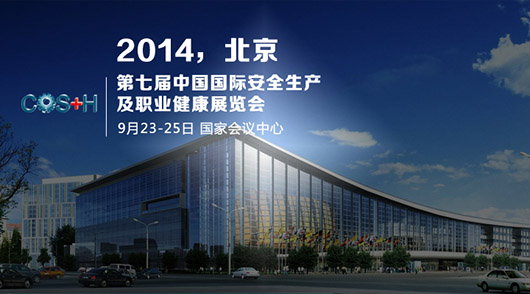 2014北京安博會(huì)：捷視飛通邀您一起見證 ISS多媒體融合協(xié)同應(yīng)急通訊系統(tǒng)