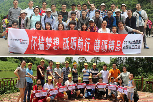 捷視飛通團(tuán)建