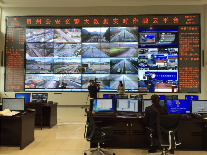 貴州省公安廳交管局