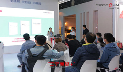 亮相第80屆教育裝備展，捷視飛通全面展示“三個課堂+”教育教學(xué)質(zhì)量提升方案