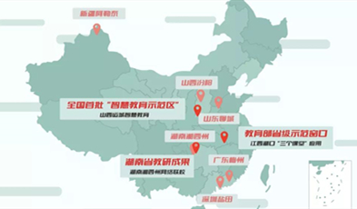 全場景 全互動 全融合，捷視飛通助力建設(shè)“公平而有質(zhì)量的教育”