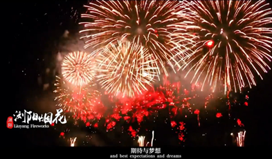 守護煙花之鄉(xiāng)，捷視飛通為湖南瀏陽市打造三級可視化監(jiān)管系統(tǒng)