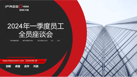 錨定目標、砥礪前行！