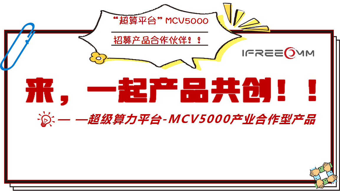 來，一起產(chǎn)品共創(chuàng)！！